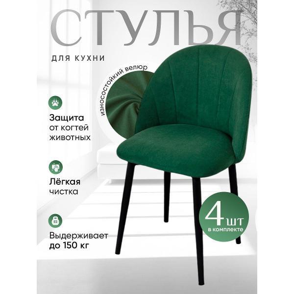 Стул обеденный Артхолдинг Лотос фото
