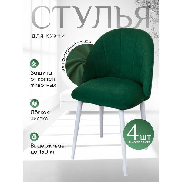 Стул обеденный Артхолдинг Лотос фото