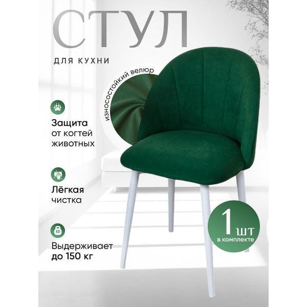 Стул обеденный Артхолдинг Лотос фото