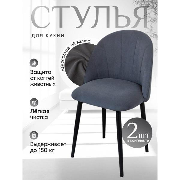 Стул обеденный Артхолдинг Лотос фото