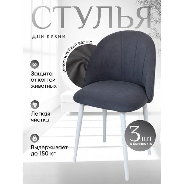 Стул обеденный Артхолдинг Лотос