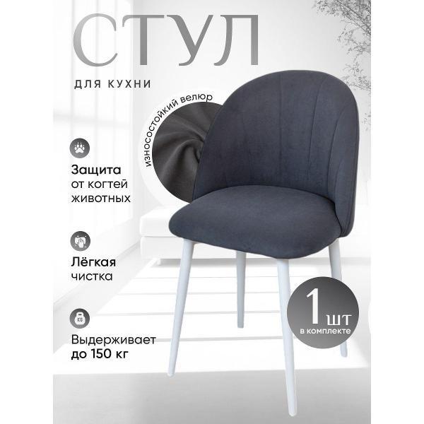 Стул обеденный Артхолдинг Лотос