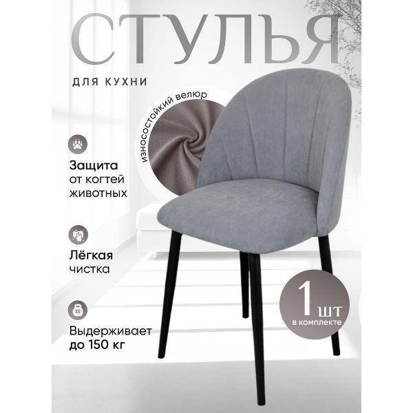 Стул обеденный Артхолдинг Лотос фото