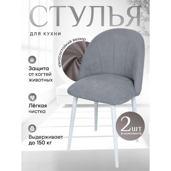 Стул обеденный Артхолдинг Лотос