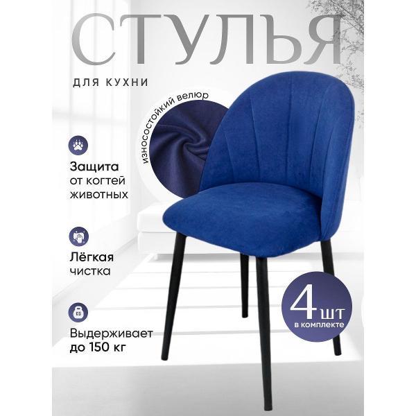 Стул обеденный Артхолдинг Лотос фото