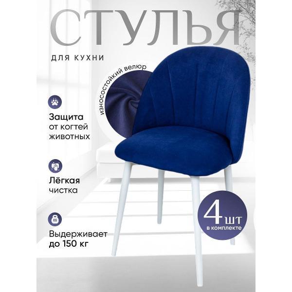 Стул обеденный Артхолдинг Лотос фото