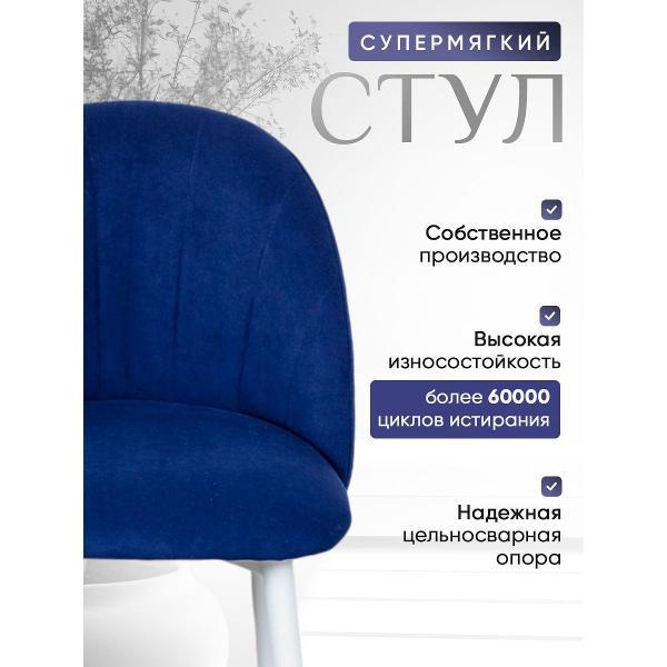 Стул обеденный Артхолдинг Лотос