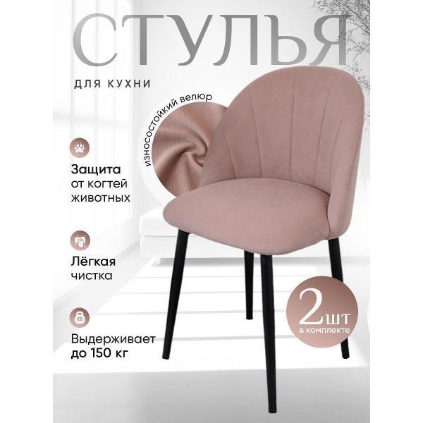 Стул обеденный Артхолдинг Лотос