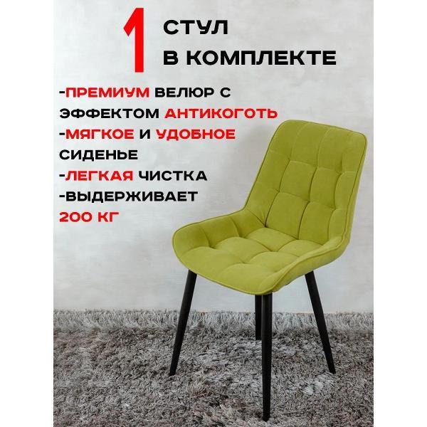 Стул обеденный Артхолдинг Бентли фото