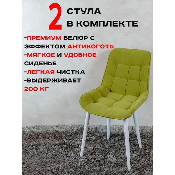 Стул обеденный Артхолдинг Бентли