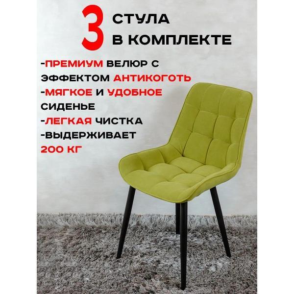 Стул обеденный Артхолдинг Бентли фото