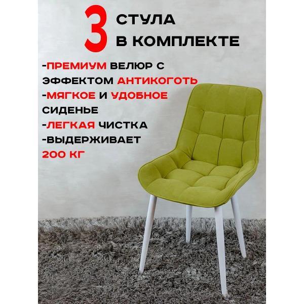 Стул обеденный Артхолдинг Бентли