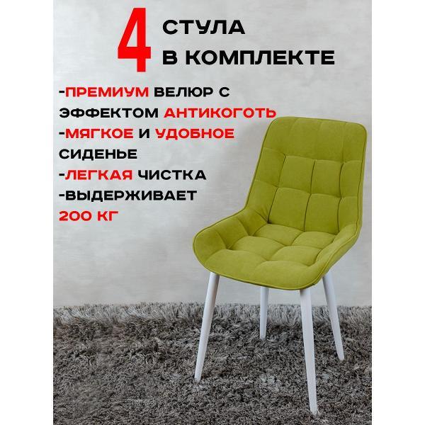 Стул обеденный Артхолдинг Бентли