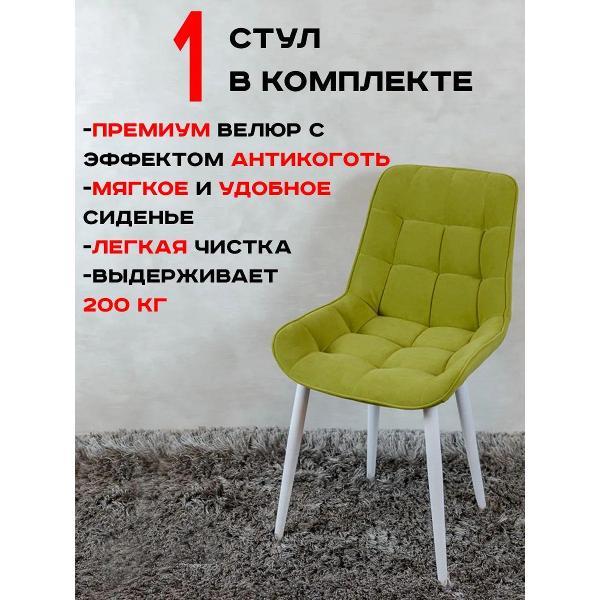 Стул обеденный Артхолдинг Бентли фото