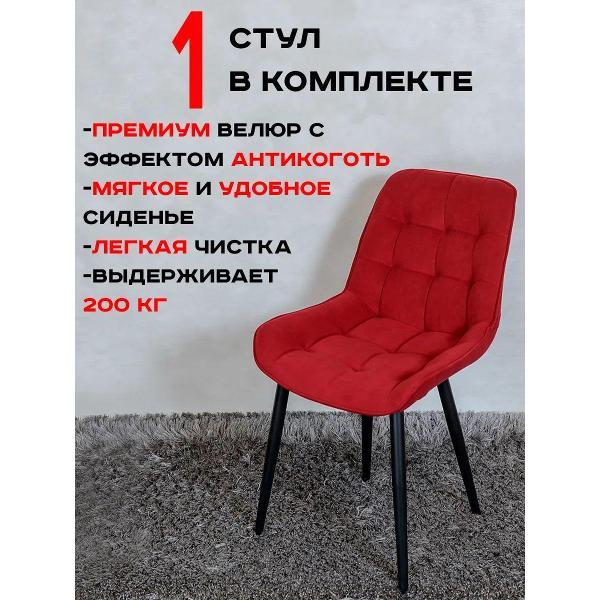 Стул обеденный Артхолдинг Бентли фото