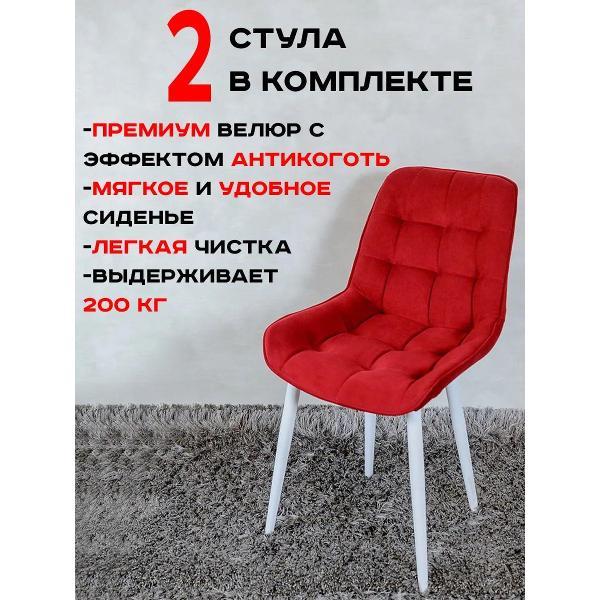 Стул обеденный Артхолдинг Бентли фото