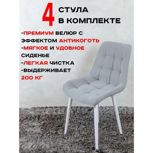 Стул обеденный Артхолдинг Бентли фото