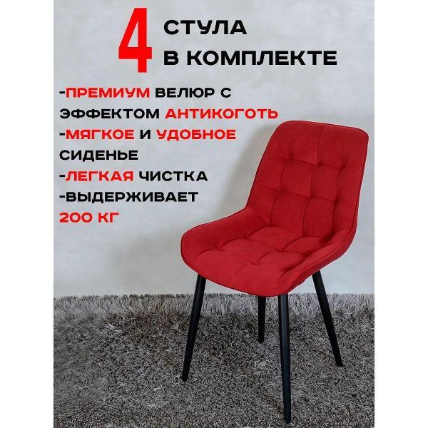 Стул обеденный Артхолдинг Бентли