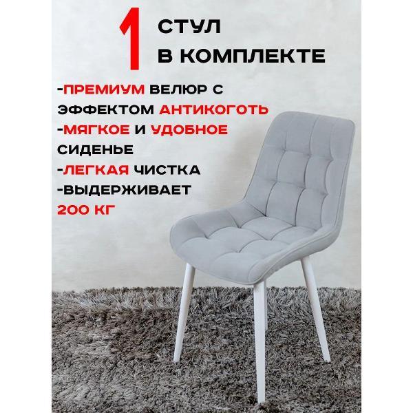Стул обеденный Артхолдинг Бентли