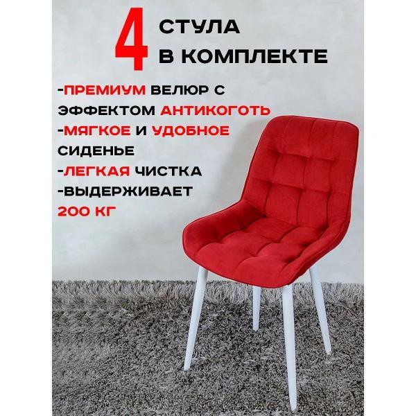 Стул обеденный Артхолдинг Бентли фото