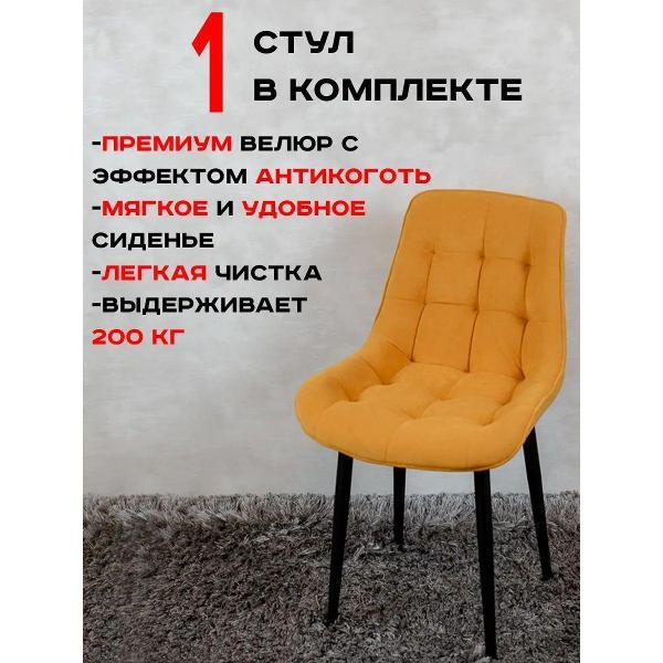 Стул обеденный Артхолдинг Бентли фото