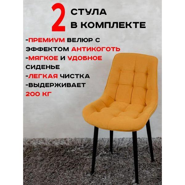 Стул обеденный Артхолдинг Бентли фото