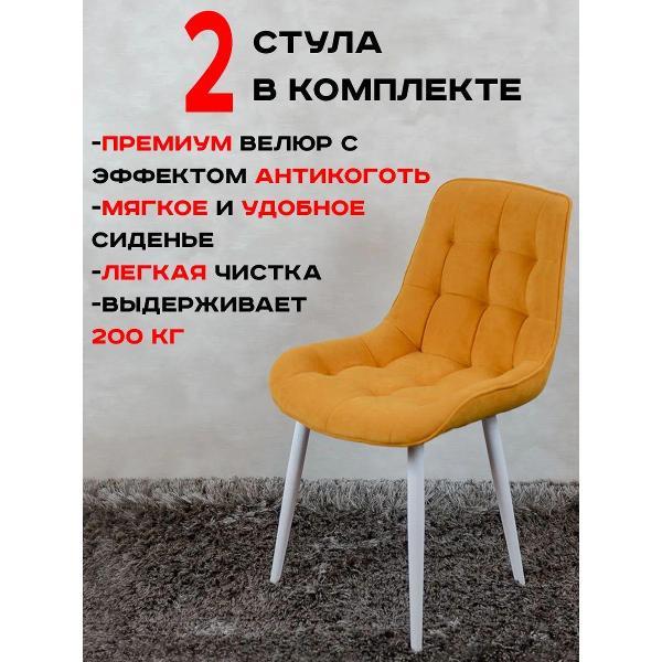 Стул обеденный Артхолдинг Бентли фото