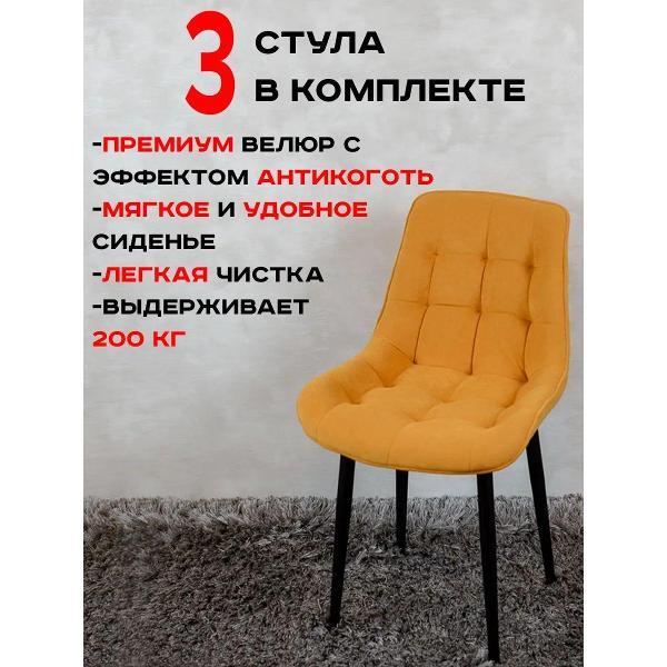 Стул обеденный Артхолдинг Бентли