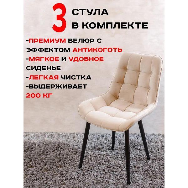 Стул обеденный Артхолдинг Бентли фото