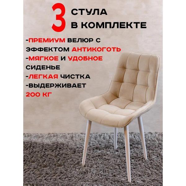 Стул обеденный Артхолдинг Бентли
