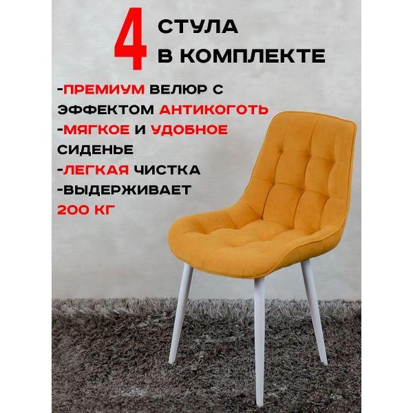 Стул обеденный Артхолдинг Бентли фото