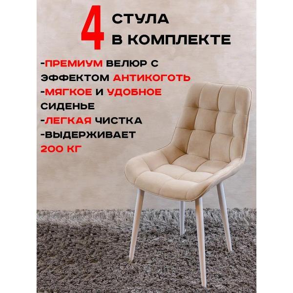 Стул обеденный Артхолдинг Бентли