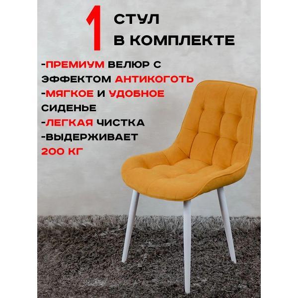 Стул обеденный Артхолдинг Бентли