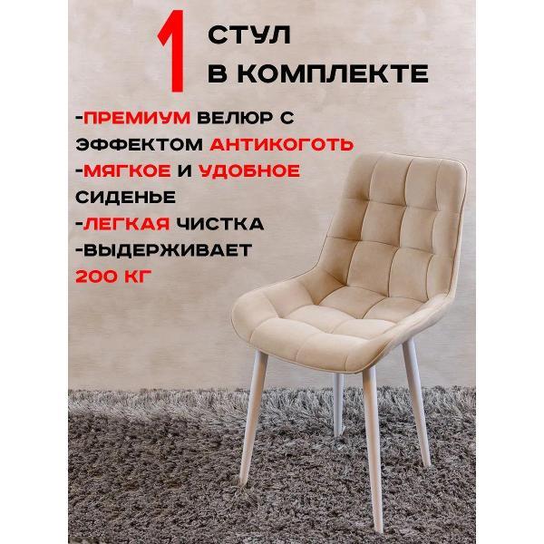 Стул обеденный Артхолдинг Бентли фото