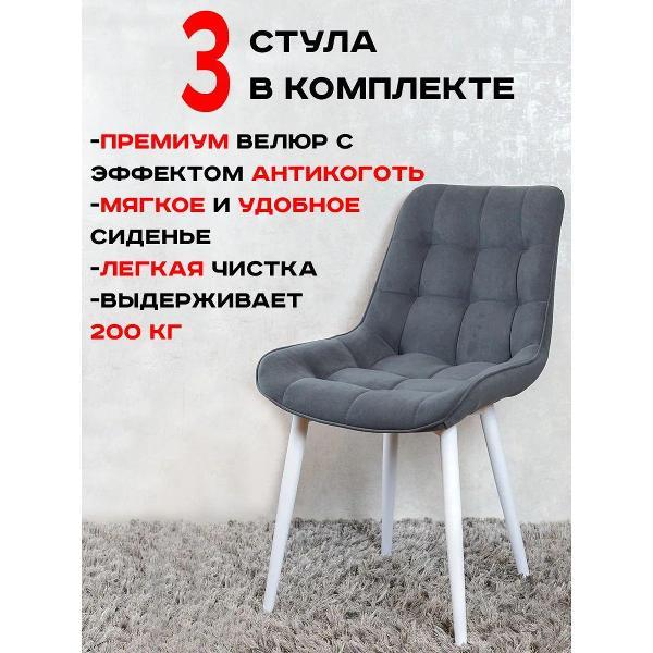 Стул обеденный Артхолдинг Бентли
