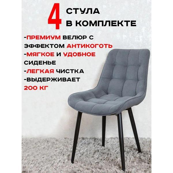 Стул обеденный Артхолдинг Бентли фото