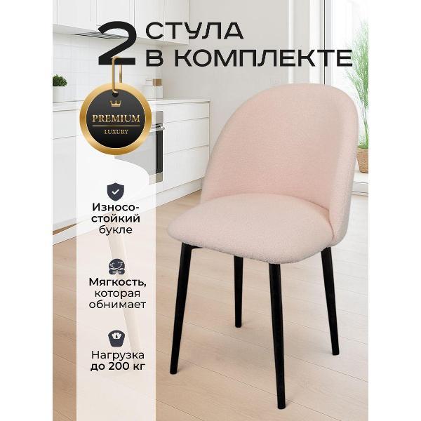 Стул обеденный Артхолдинг Лотос букле фото