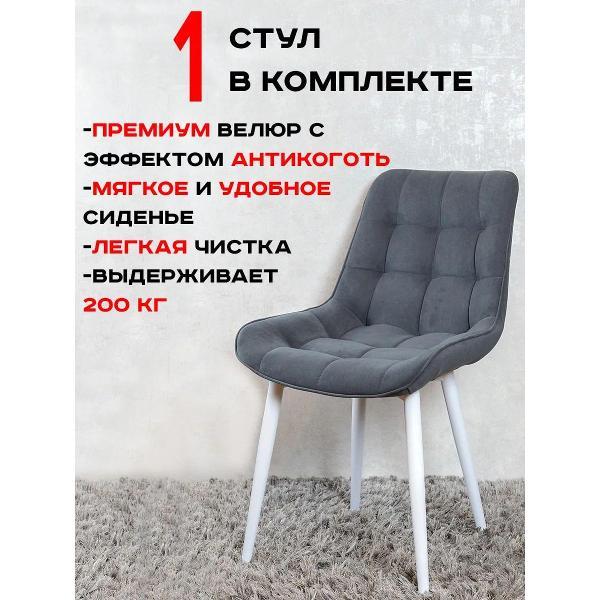 Стул обеденный Артхолдинг Бентли фото