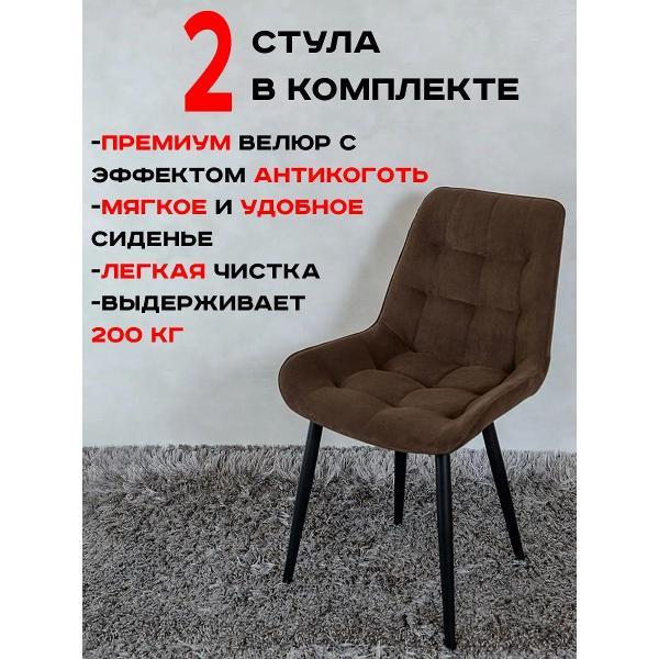 Стул обеденный Артхолдинг Бентли фото