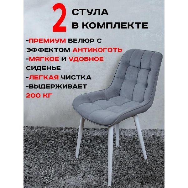 Стул обеденный Артхолдинг Бентли
