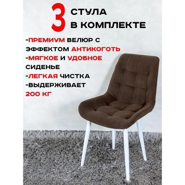 Стул обеденный Артхолдинг Бентли фото