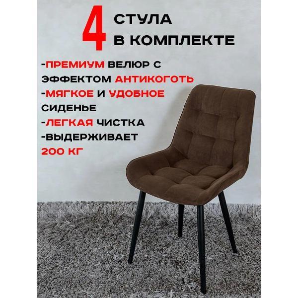 Стул обеденный Артхолдинг Бентли фото