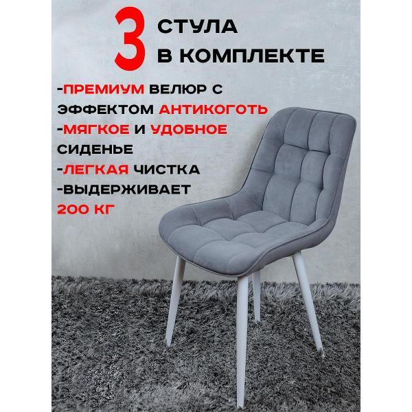 Стул обеденный Артхолдинг Бентли фото