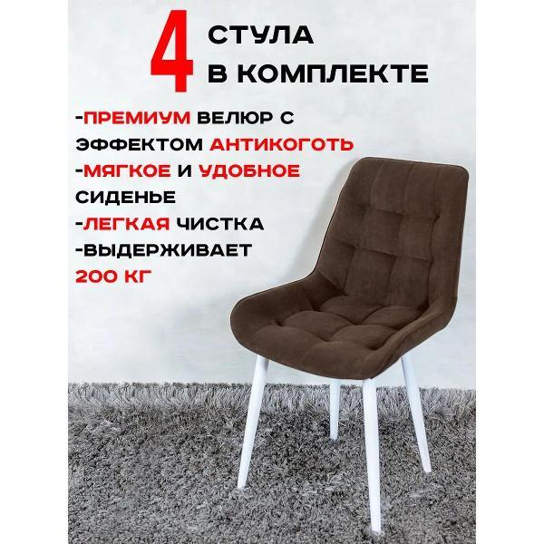 Стул обеденный Артхолдинг Бентли фото
