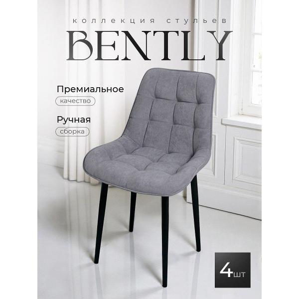 Стул обеденный Артхолдинг Бентли