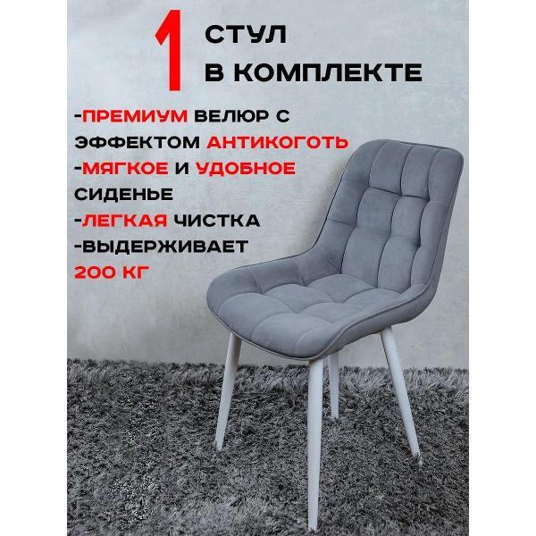 Стул обеденный Артхолдинг Бентли фото