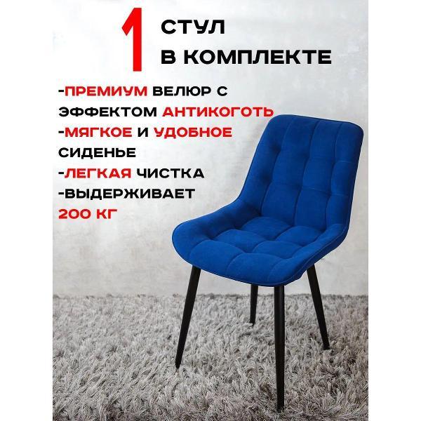 Стул обеденный Артхолдинг Бентли фото