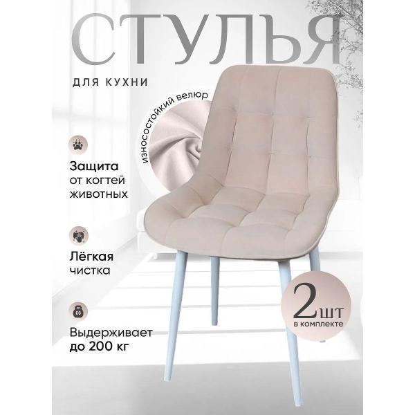 Стул обеденный Артхолдинг Бентли