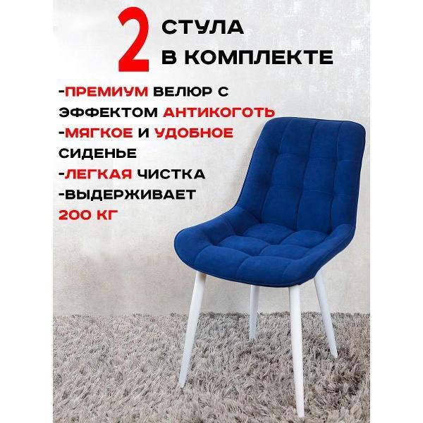 Стул обеденный Артхолдинг Бентли фото