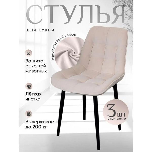 Стул обеденный Артхолдинг Бентли фото